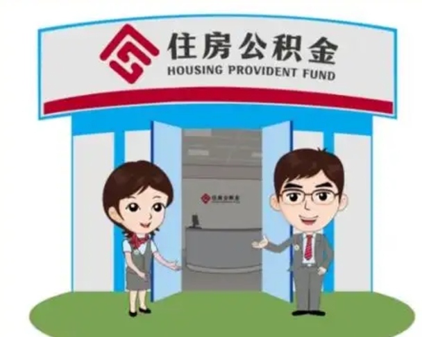 桂林住房公积金（住房公积金利率）